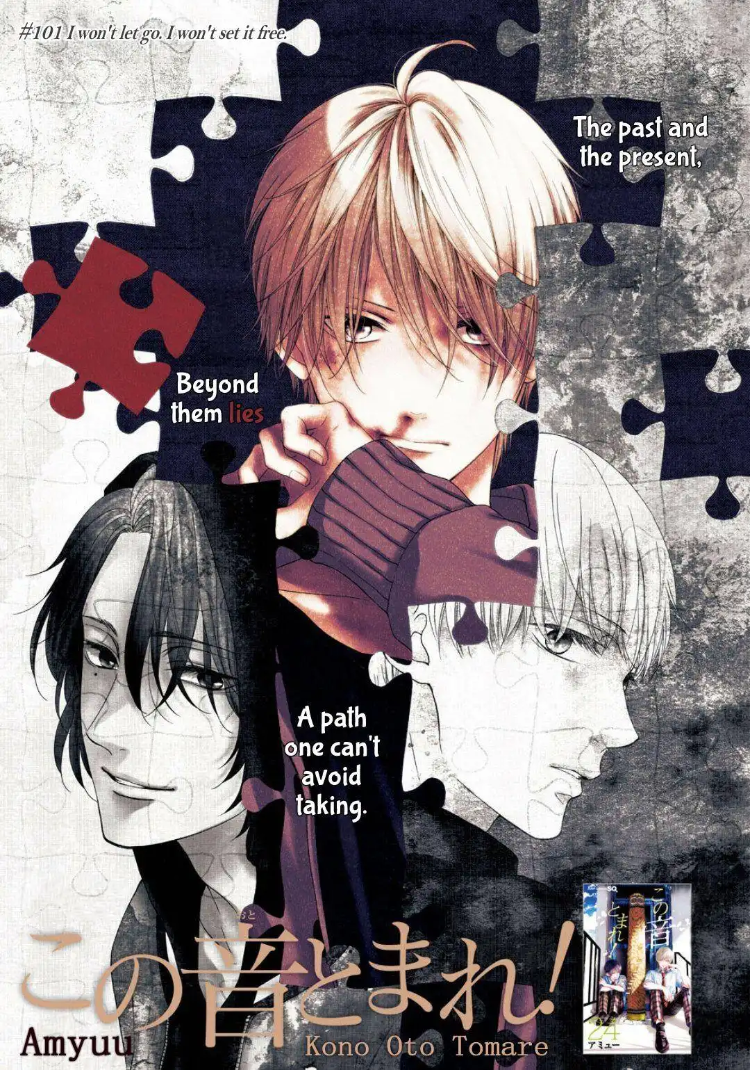 Kono Oto Tomare! Chapter 101 1